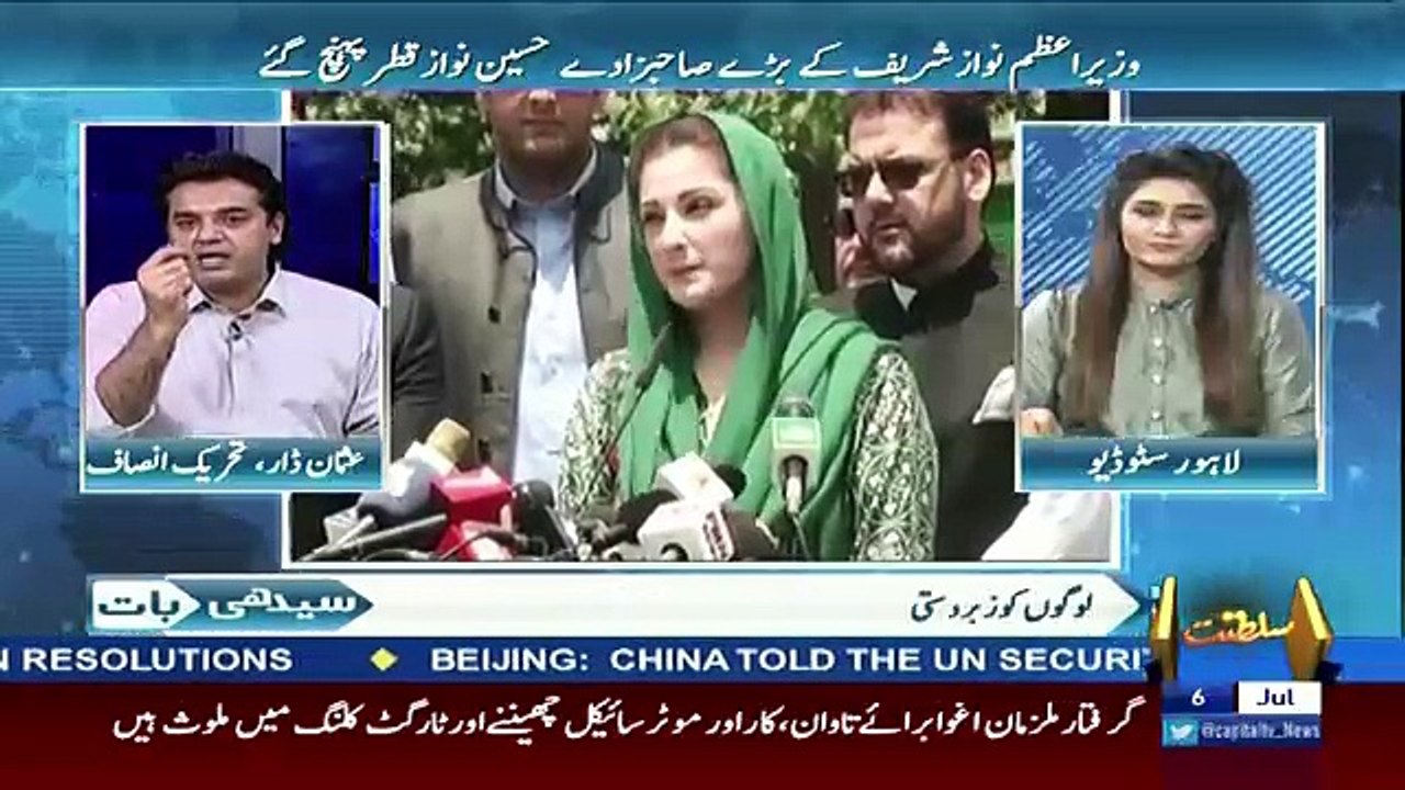 Seedhi Baat – 6th July 2017