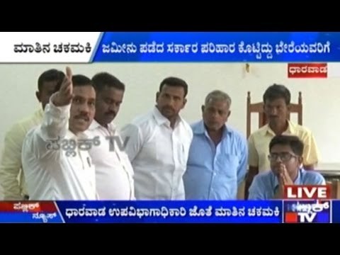 Govt. Snatches A Man's Land Pays Compensation To Someone Else