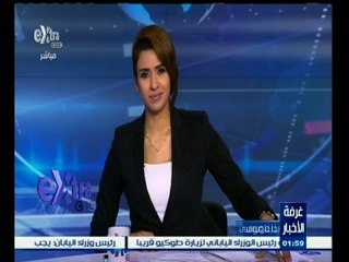 #غرفة_الأخبار | الحصاد الإخباري ليوم 17 يناير 2015