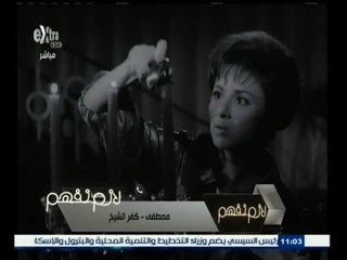 #لازم_نفهم | رئاسة الجمهورية تنعي الفنانة الكبيرة فاتن حمامة