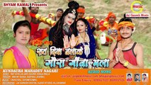 Rat Diya Jalake Gaura Ganja mala,Singer -Mahir Yadav & Sadhna Jaiswal,Jai Ganesh Music