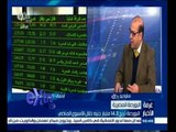 #غرفة_الأخبار | تحليل لمؤشرات البورصة المصرية مع محلل أسواق مال ليوم 17 يناير 2015