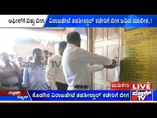 Kodagu: Building Owner Locks Tahsildar Office For Not Paying Rent