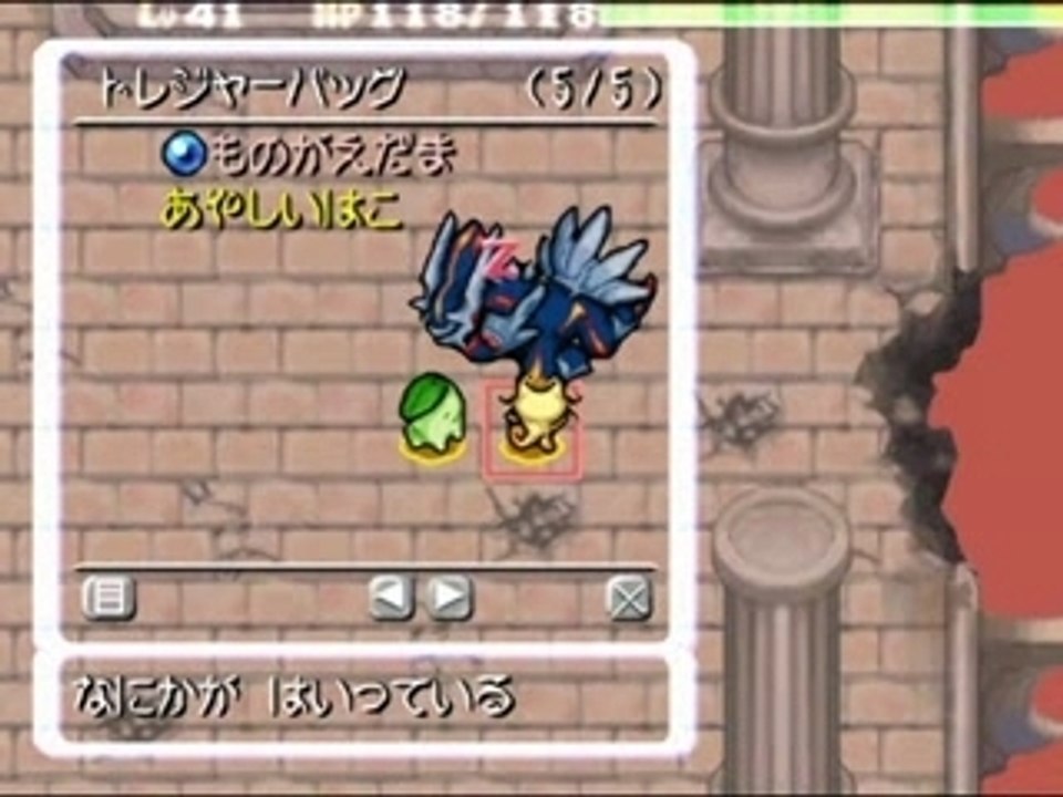 Pokemon Mystery Dungeon 2 - Battle with Dark Dialga