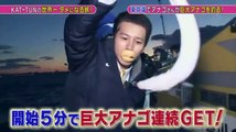 KAT-TUNの世界一タメ6日　160226 東京湾でアナゴ釣りの�