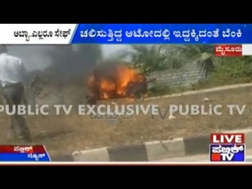 Mysore: LPG Auto Caught Fire