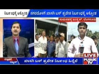 Bengaluru: Nigeria & Sudan Students Atrocities Increasing