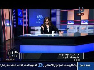 برلمانى ساخرا: «الحكومة شيطان وقرأنا عليه قرآن بس مش بينصرف»