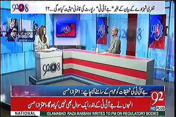 SC Ko Panama Faisalay Ke Saath JIT Ki Karwai Bhi Public Kerni Chahiye - Aitza Ahsan