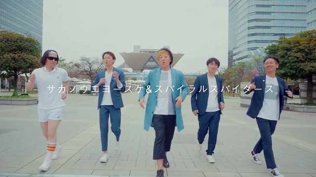 サカノウエヨースケ öğrenci SPİRAL SPİDER - MV SEKSİ - サカノウエヨースケ＆SPIRAL SPIDERS - MV「SEXY」