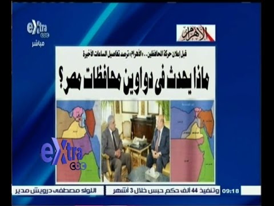 #غرفة_الأخبار | قراءة في أبرز عناوين صحف السبت...