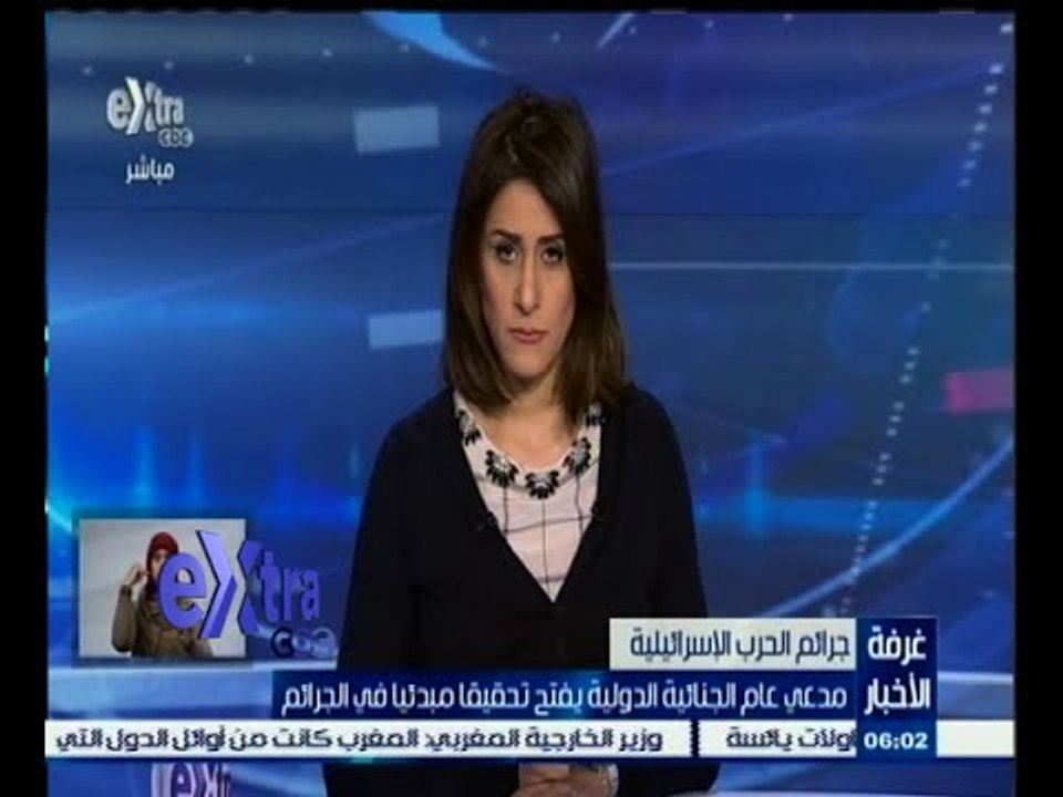 #غرفة_الأخبار | مدعي عام الجنائية الدولية يفتح تحقيقًا مبدئيًا في الجرائم الإسرائيلية