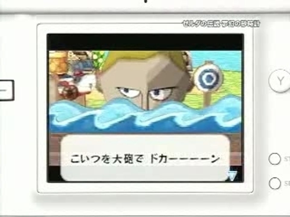 Pub Zelda phantom hourglass DS