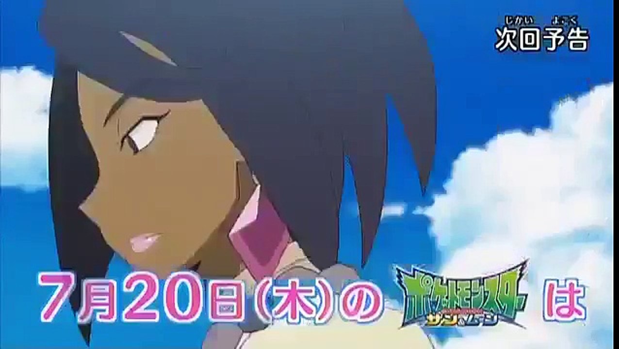 Pokémon Sun & Moon Episódio 34 Prévia