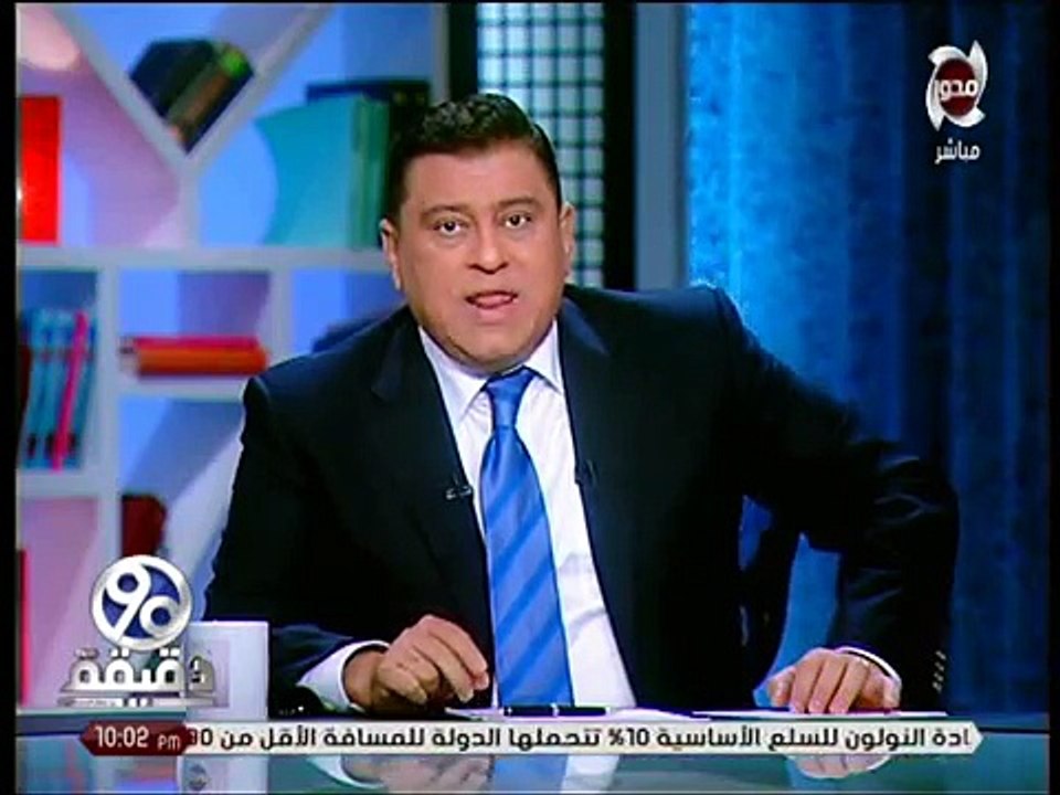 90 دقيقة | مواجهة ساخنة وتراشق بالألفاظ بين سلوى " فتاة كوبري العباسية " و اهلها على الهواء