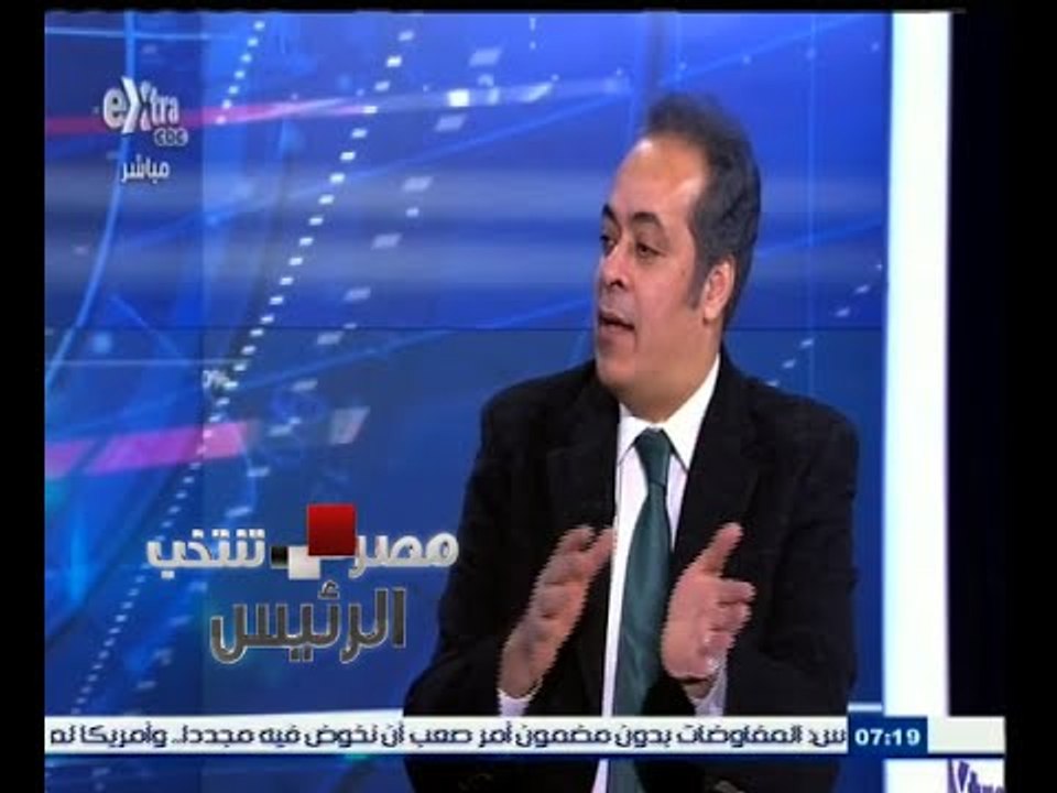 #مصر_تنتخب | المخاوف من تأثير المال السياسي على...