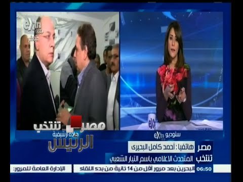 #مصر_تنتخب | التيار الشعبي : لا تراجع عن قرار عدم المشاركة في انتخابات البرلمان