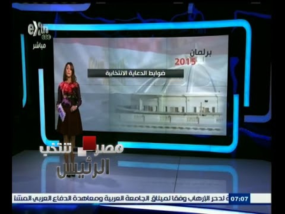 #مصر_تنتخب | برلمان 2015 | شاهد إنفوجراف .. ضوابط الدعاية الانتخابية