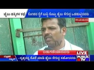 Raichur: 6 Brothers Killed One In Property Dispute Released
