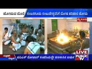 Dosha Parihara Homa For Nanjundeshwar