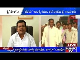 Parameshwar Naik "Hatao" Congress "Bachao"