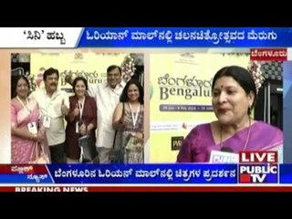 Mani Ratnam Takes Part In Bengaluru International Film Festival