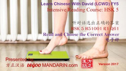 HSK 5 H51001 R1 Q61 电子秤 Electronic balance.  Check your weight!