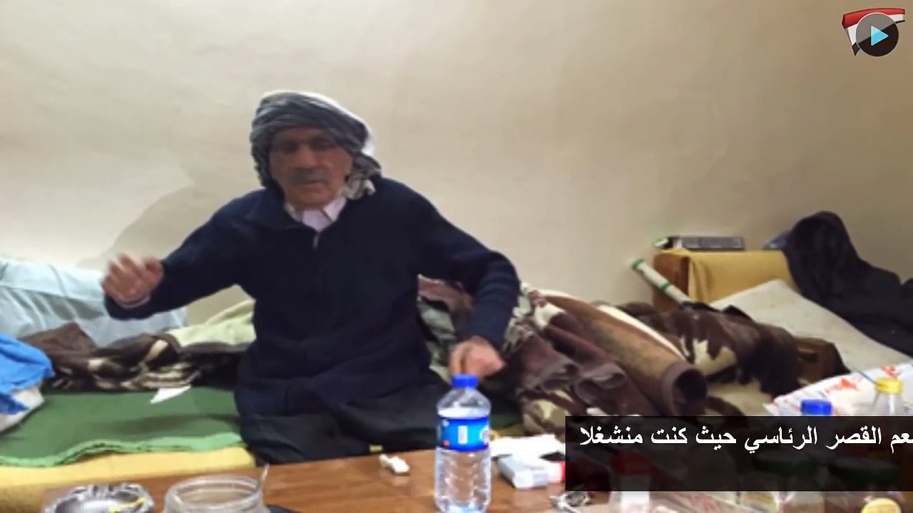 طباخ صدام حسين يخرج عن صمته ويكشف اسرار مثيرة عن صدام و وفاته