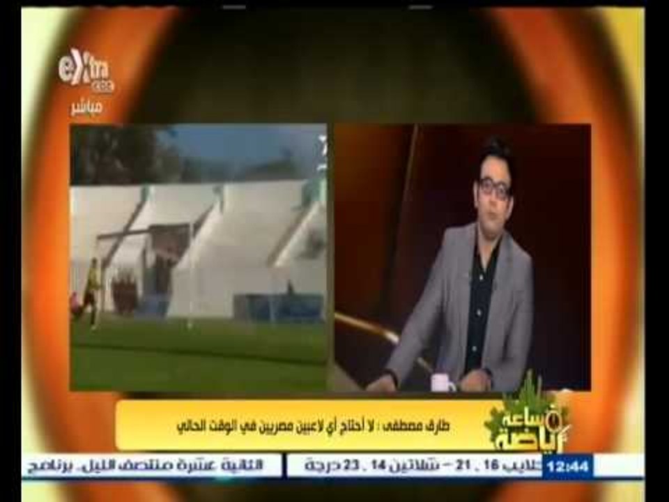 #ساعة‪_‬رياضة | طارق مصطفى : تلقيت عرضا رسميا لتدريب الزمالك