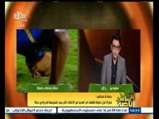 #ساعة‪_‬رياضة | حمادة صدقي : توقعت فوز غزل دمياط على حساب وادي دجلة