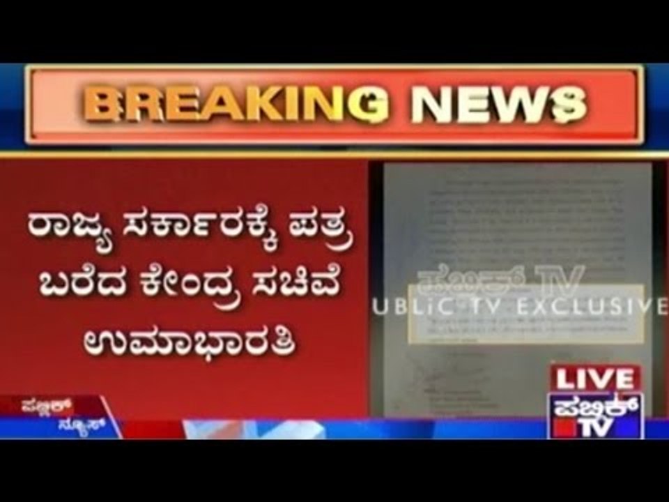 Mahadayi River Water Issue Cannot Be Solved- Ce...