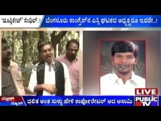 Duplicate Senthil- Duplicate SC Documents Furnished By Politician