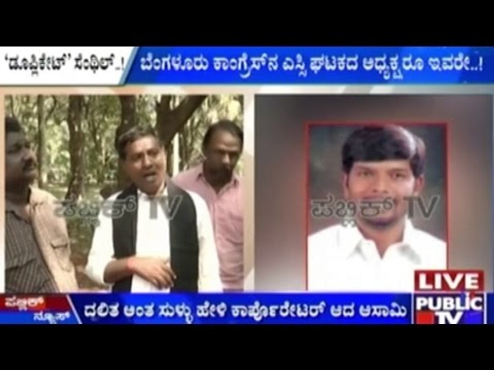 Duplicate Senthil- Duplicate SC Documents Furnished By Politician