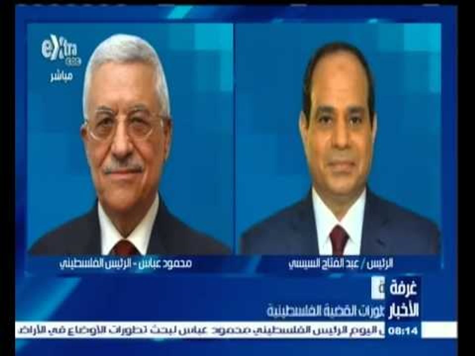 #غرفة_الأخبار | السيسي يستقبل اليوم أبو مازن لبحث تطورات القضية الفلسطينية