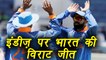 India VS West Indies: India Wins series by 3-1। वनइंडिया हिंदी