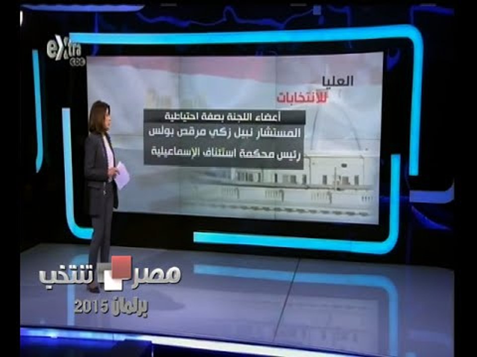 #مصر_تنتخب | الحلقة الكاملة | 8 يناير 2015 | قر...