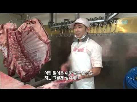 극한직업 - Extreme JOB_식육처리기능사 1부_#002