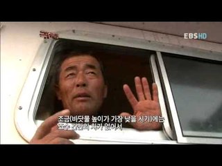 극한직업 - Extreme JOB_영광 대하잡이 1부_#002