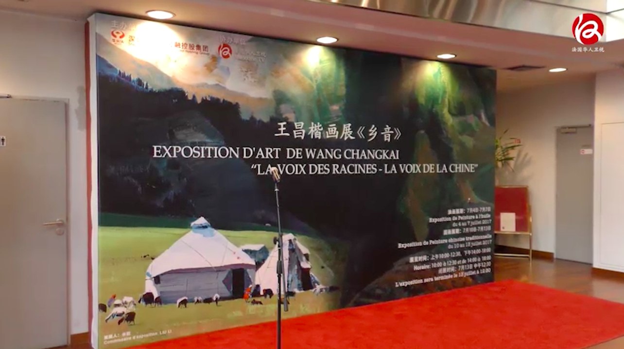 视频(中文版): 著名画家王昌楷"乡音"画展_巴黎中国文化中心开幕式 - JT 04/07/2017: Exposition d'art de Wang Changkai