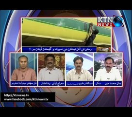 Issues Naz Sahito 03 pm 07th-July-2017