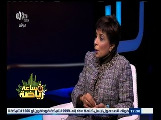 #ساعة‪_‬رياضة | أمل مبدا: علي غيط أخبرنا باستعداده لتحمل تدريبات أحمد عبد المنعم ومحمد سليم