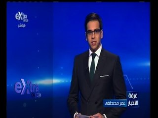 #غرفة_الأخبار | موجز أخبار الثانية عشر صباحا | 8 يناير 2015