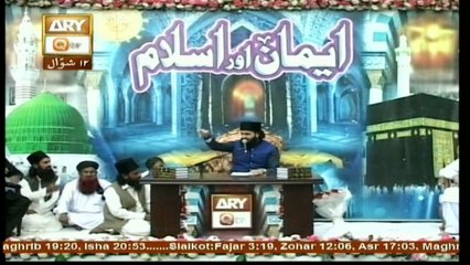 Emaan Aur Islam - Topic - Darood-o-Salam