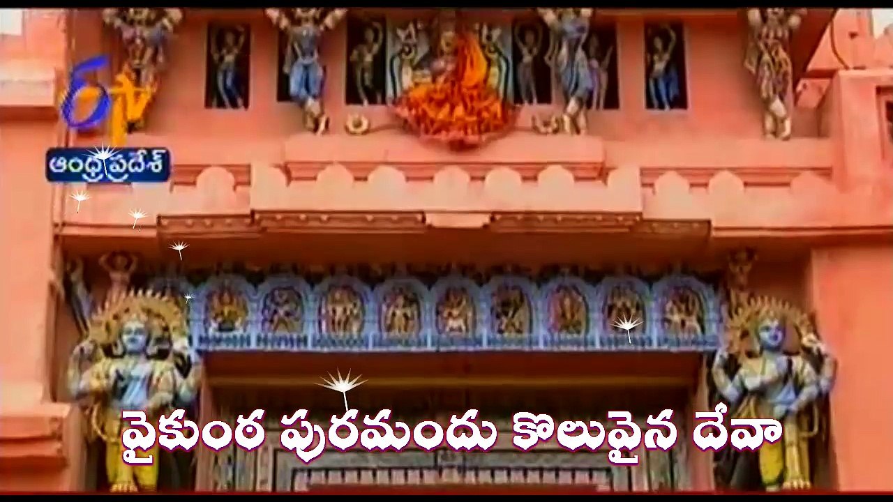 VYKUNTAPURAMANDU KOLUVYNA DEVA