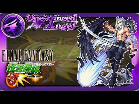 《FINAL FANTASY》 X 《怪物彈珠》-One Winged Angel-【究極】 ~第VIII号游戏室