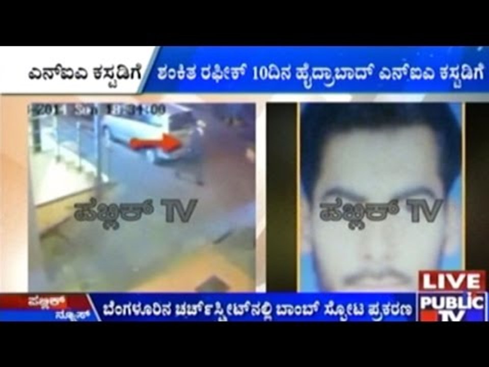 Rafiq Accepts That He Was Involved In Church Street Blast