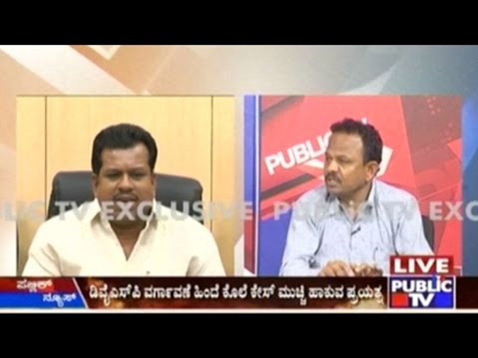 Yamanappa Murder: Venkatesh Naik Trying To Reverse Charges