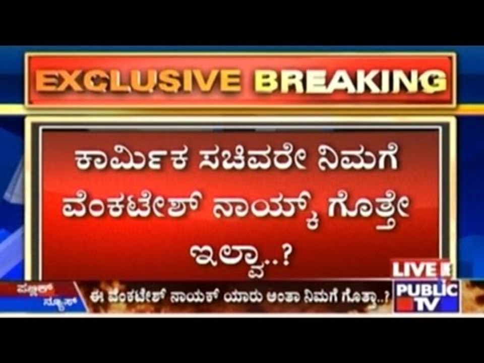 Parameshwar Naik Says He Doesn't Know His Relative Venkatesh Naik