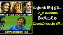 Smriti Mandhana Is national Crush now beating Disha Patani!!! - Oneindia Telugu