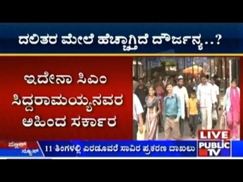 Atrocities Against Dalits On Rise